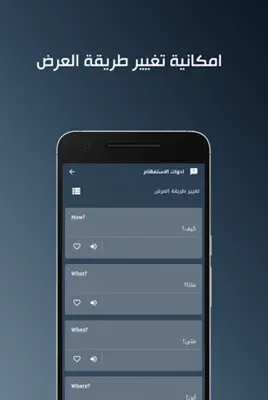 تعلم اللغة الإنجليزية بالصوت android App screenshot 2