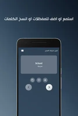 تعلم اللغة الإنجليزية بالصوت android App screenshot 3